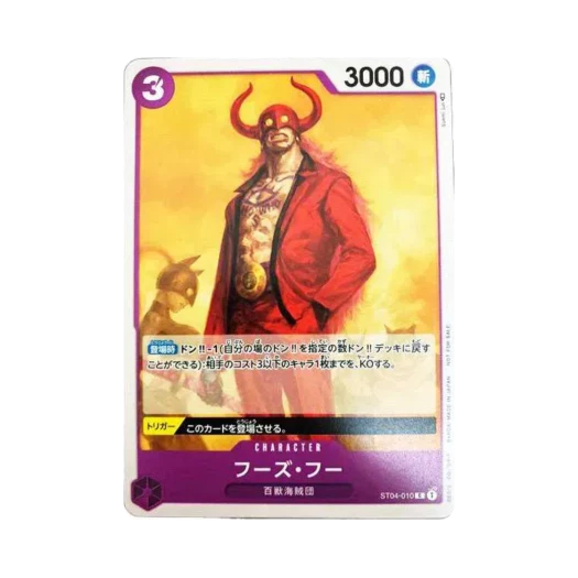 원피스 TCG Who's who ST04-010 스탠다드 배틀 팩 Vol.2 (일어판) 카드 이미지