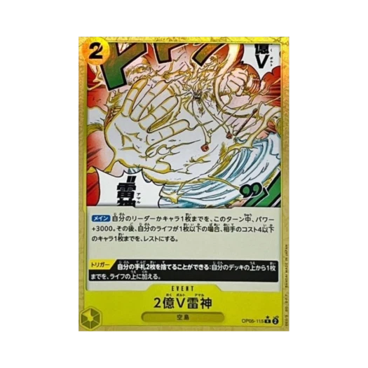 One Piece TCG Two-Hundred Million Volts Amaru R OP05-115 Premium Booster One Piece Card The Best (Japanese Ver.)