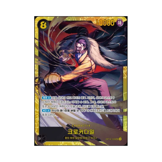 One Piece TCG Crocodile SEC OP14-120 Booster Pack The Azure Sea's Seven (Korean Ver.)