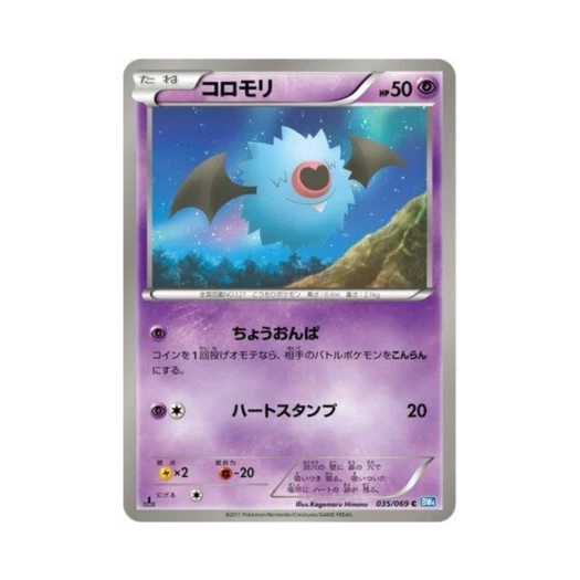 포켓몬 TCG 또르박쥐 C 다크러시 퍼스트 에디션 (일어판)