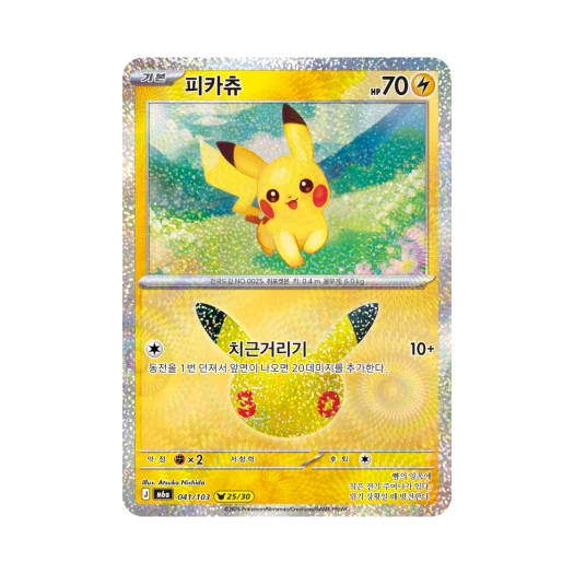 포켓몬 TCG 피카츄 25/30 30주년 기념 (한글판)