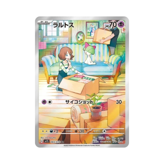포켓몬 TCG 랄토스 AR 스칼렛 ex (일어판) 카드 이미지
