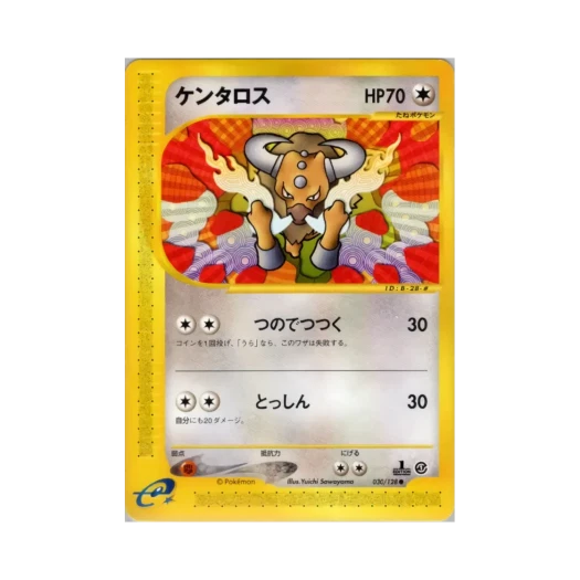 포켓몬 TCG 켄타로스 C 베이스 익스펜션 팩 (일어판)