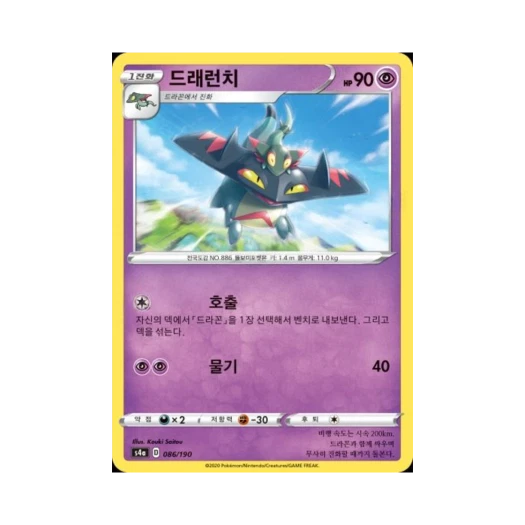 포켓몬 TCG 드래런치 샤이니스타 V (한글판)