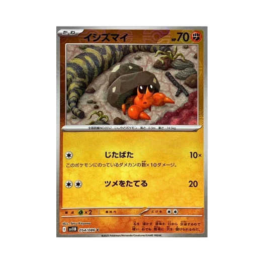 포켓몬 TCG 돌살이 C 몬스터볼 미러 블랙 볼트 (일어판)