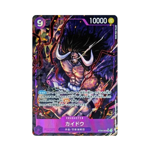 원피스 TCG 카이도 SR-P ST04-003 프리미엄 부스터 원피스 카드 더 베스트 (일어판) 상품 이미지