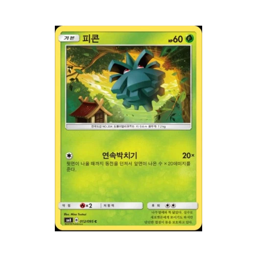 포켓몬 TCG 피콘 C 버스트임팩트 (한글판)