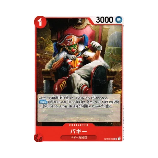 원피스 TCG 버기 UC OP03-008 부스터 팩 강대한 적 (일어판) 카드 이미지