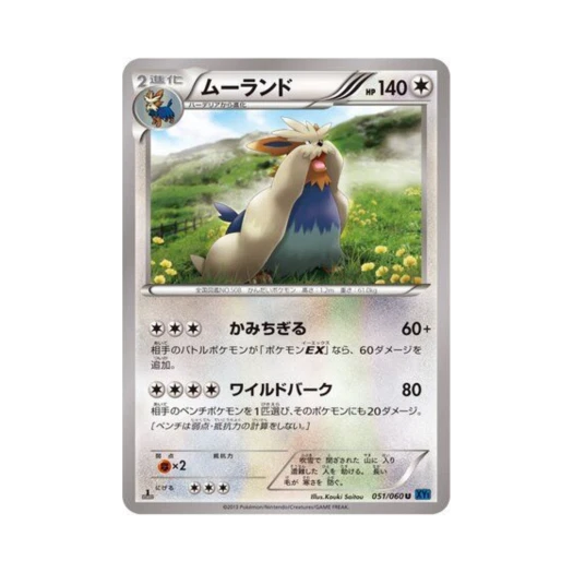 포켓몬 TCG 바랜드 U X컬렉션 퍼스트 에디션 (일어판)