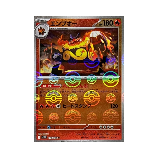 포켓몬 TCG 염무왕 R 몬스터볼 미러 화이트 플레어 (일어판)