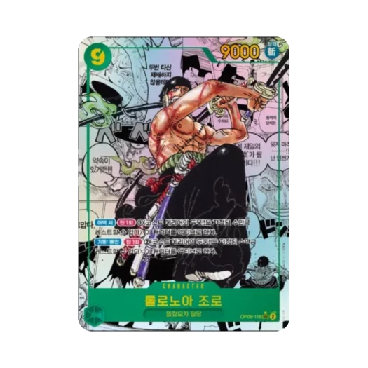 원피스 TCG 롤로노아 조로 망가 페러렐 SEC-SP OP06-118 부스터 팩 쌍벽의 패자 (한글판) 카드 이미지