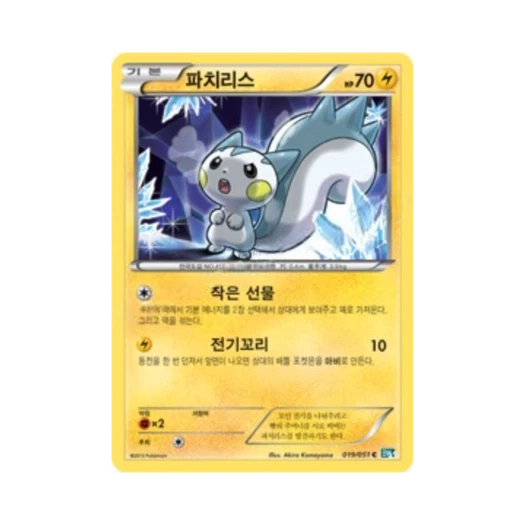 포켓몬 TCG 파치리스 C 볼트너클 (한글판)