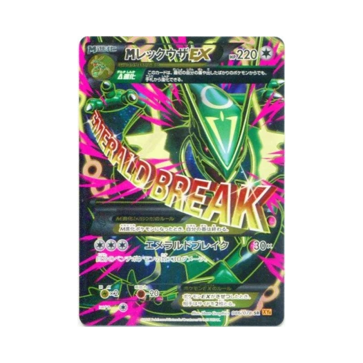 포켓몬 TCG M 레쿠쟈 ex SR 에메랄드 브레이크 퍼스트 에디션 (일어판)