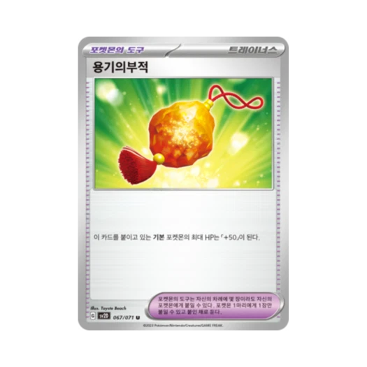 Pokemon TCG BraveryCharm U Clay Burst (Korean Ver.)