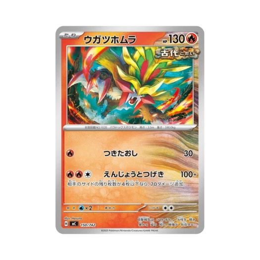 포켓몬 TCG 꿰뚫는화염 스타트 덱 100 배틀 컬렉션 (일어판)