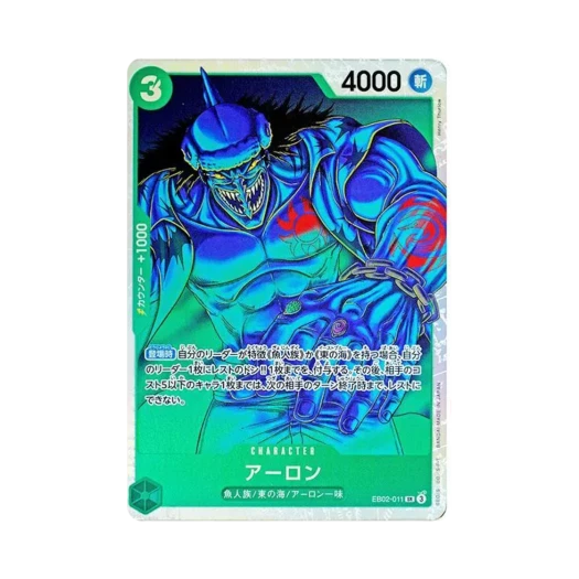 One Piece TCG Arlong SR EB02-011 Extra Booster Anime 25th Collection (Japanese Ver.)
