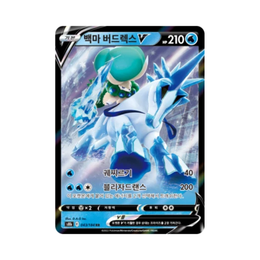 포켓몬 TCG 백마 버드렉스 V RR VMAX 클라이맥스 (한글판)