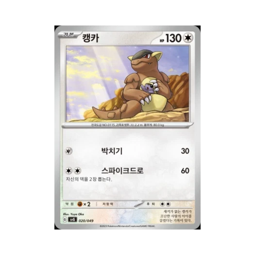 Pokemon TCG Kangaskhan Scarlet & Violet Venusaur, Charizard & Blastoise Special Deck Set ex (Korean Ver.)