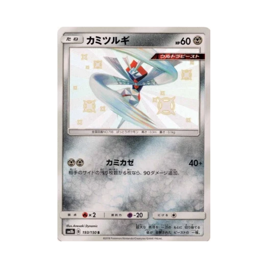 Pokemon TCG Kartana S Gx Ultra Shiny (Japanese Ver.)