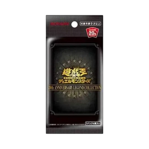 유희왕 OCG 듀얼 몬스터즈 20주년 기념 레전드 컬렉션 팩 (4장/일어판) 카드 이미지