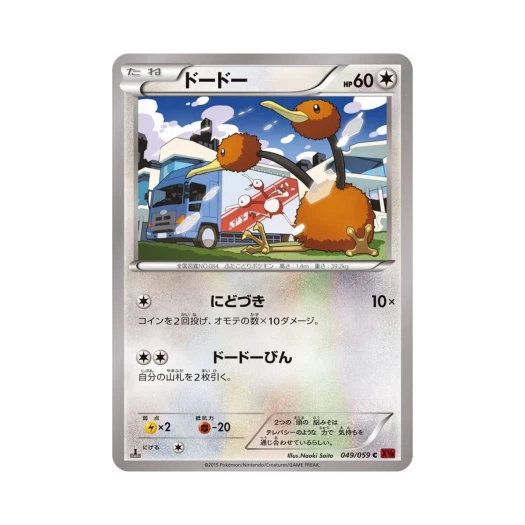 포켓몬 TCG 두두 C 붉은 섬광 퍼스트 에디션 (일어판)