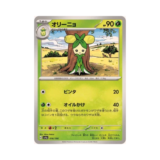 Pokemon TCG Dolliv Shiny Treasure ex (Japanese Ver.)
