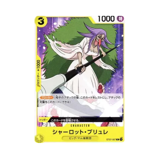 원피스 TCG 샬롯 브륄레 C ST07-007 프리미엄 부스터 원피스 카드 더 베스트 (일어판) 카드 이미지
