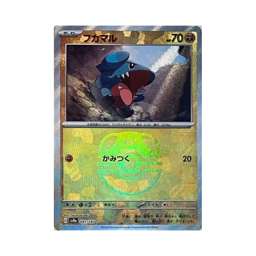 포켓몬 TCG 딥상어동 마스터볼 미러 테라스탈 페스타 ex (일어판) 카드 이미지