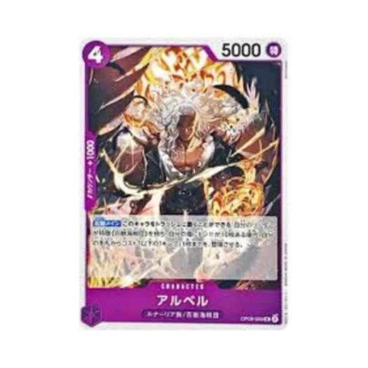 One Piece TCG Alber UC OP08-059 Booster Pack Two Legends (Japanese Ver.)
