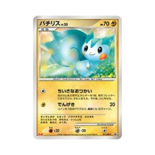 포켓몬 TCG 파치리스 P 다이아몬드 & 펄 프로모카드 (일어판)