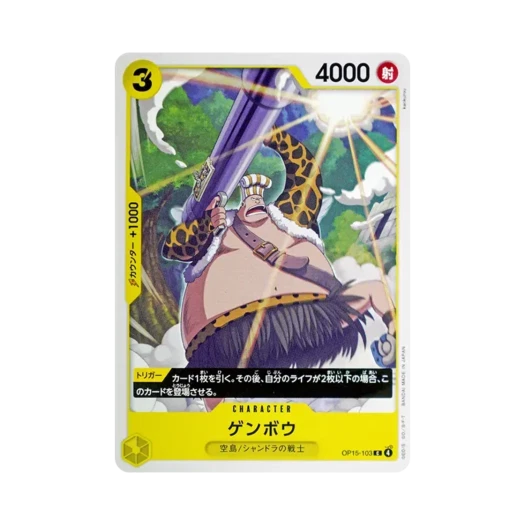 원피스 TCG 겐보우 C OP15-103 부스터 팩 신의 섬 모험 (일어판)
