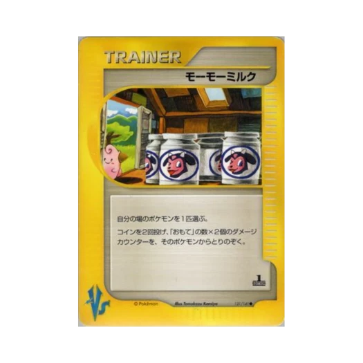 포켓몬 TCG 쑥쑥밀크 C 포켓몬 VS 퍼스트 에디션 (일어판)