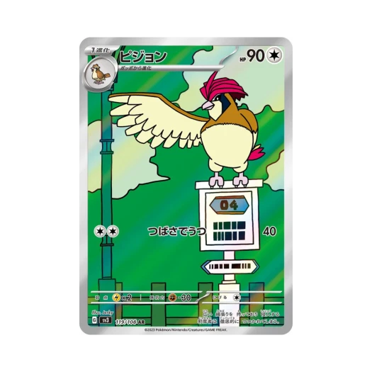 포켓몬 TCG 피죤 AR 흑염의 지배자 (일어판) 상품 이미지