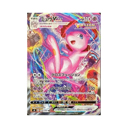 포켓몬 TCG 뮤 VMAX HR 퓨전아츠 (일어판) 카드 이미지