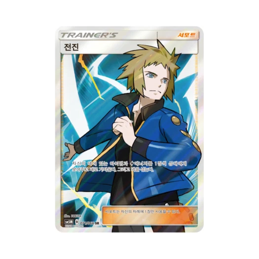 포켓몬 TCG 전진 SR 울트라문 (한글판) 카드 이미지