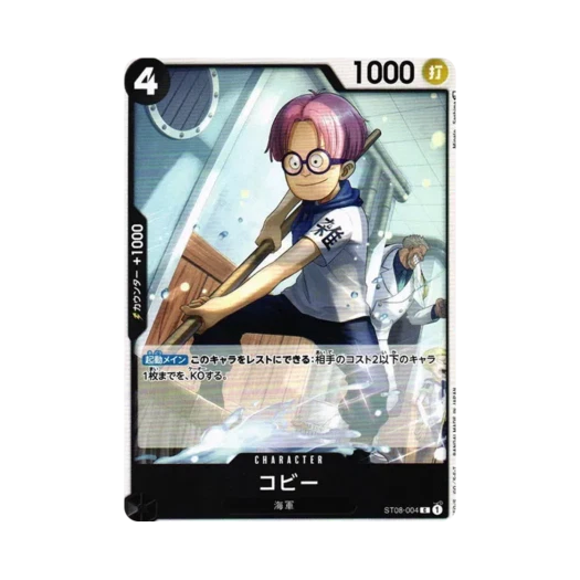 원피스 TCG 코비 C ST08-004 스타트 덱 사이드 몽키 D. 루피 (일어판) 카드 이미지