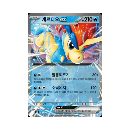 Pokemon TCG Keldeo ex MEGA Start Deck 100 Battle Collection (Korean Ver.)