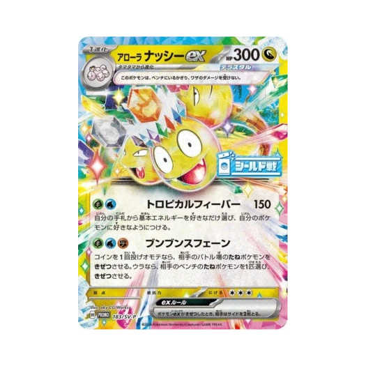 포켓몬 TCG 알로라 나시 ex P 스칼렛&바이올렛 프로모 카드 (일어판)