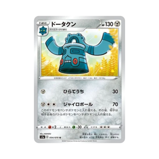 Pokemon TCG Bronzong U Vmax Rising (Japanese Ver.)