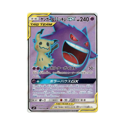 포켓몬 TCG 팬텀＆따라큐 GX SR 태그볼트 (일어판) 카드 이미지