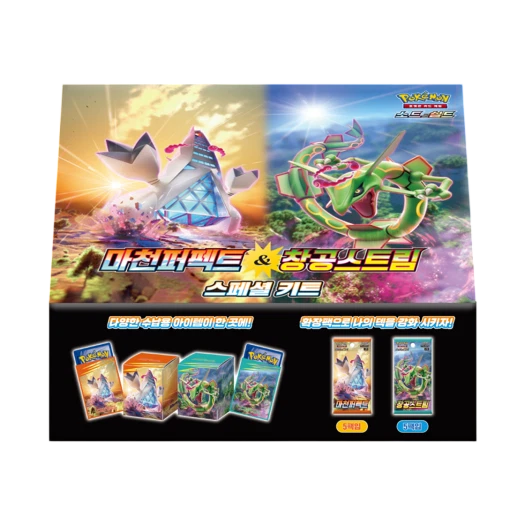 포켓몬 TCG 소드&실드 스페셜 키트 마천퍼펙트&창공스트림 박스 (한글판) 카드 이미지