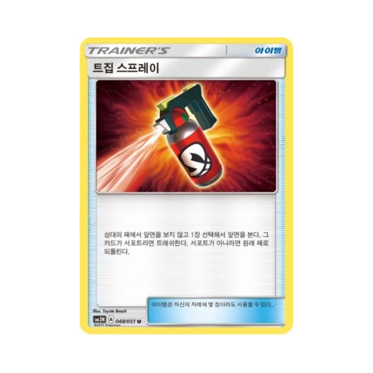 포켓몬 TCG 트집 스프레이 U 빛을 삼킨 어둠 (한글판)