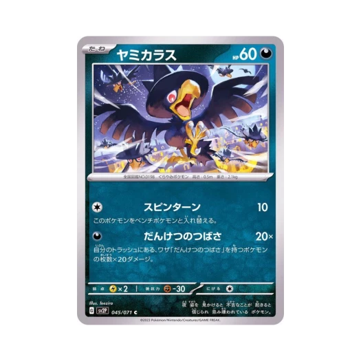 Pokemon TCG Murkrow C Snow Hazard (Japanese Ver.)