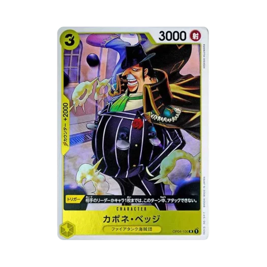 One Piece TCG Capone Gang Bege R OP04-100 Premium Booster One Piece Card The Best (Japanese Ver.)