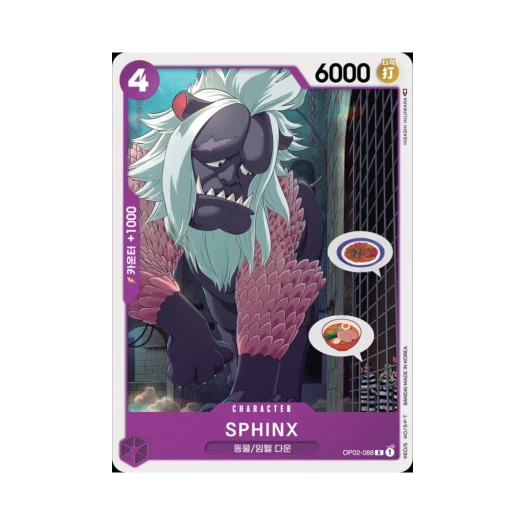원피스 TCG SPHINX C OP02-088 부스터 팩 정상결전 (한글판)