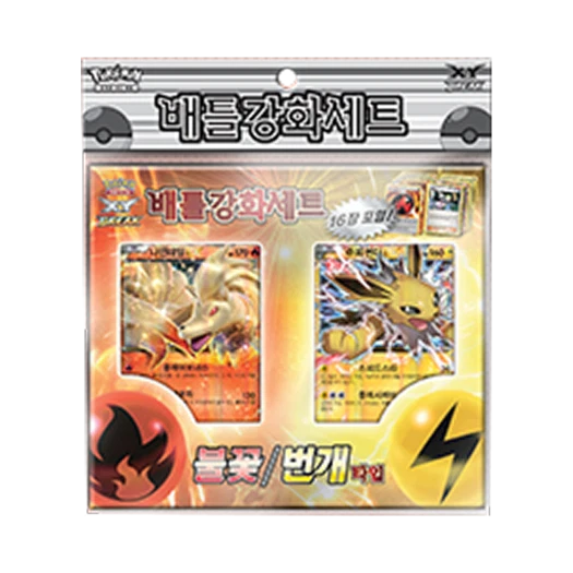 포켓몬 TCG XY BREAK 배틀강화세트 불꽃/번개 타입 박스 (한글판)