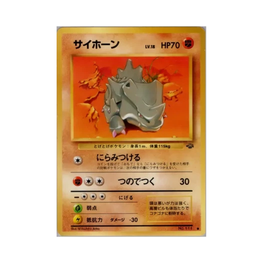 포켓몬 TCG 뿔카노 C 포켓몬 정글 (일어판)