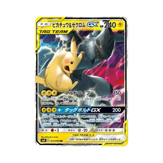 포켓몬 TCG 피카츄＆제크로무GX RR 태그볼트 (일어판) 카드 이미지