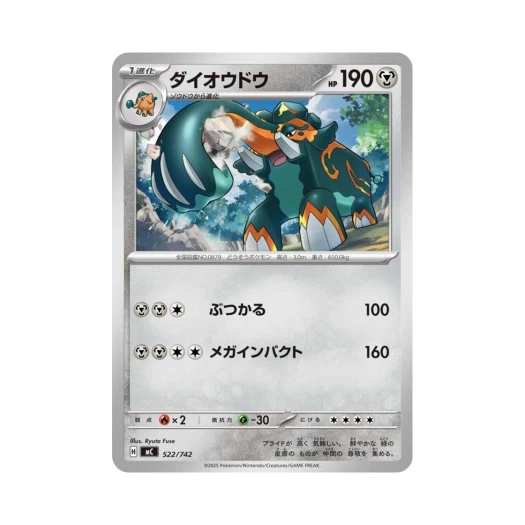 Pokemon TCG Copperajah Start Deck 100 Battle Collection (Japanese Ver.)