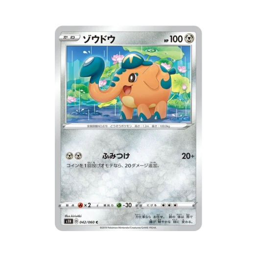 포켓몬 TCG 끼리동 C 실드 (일어판)